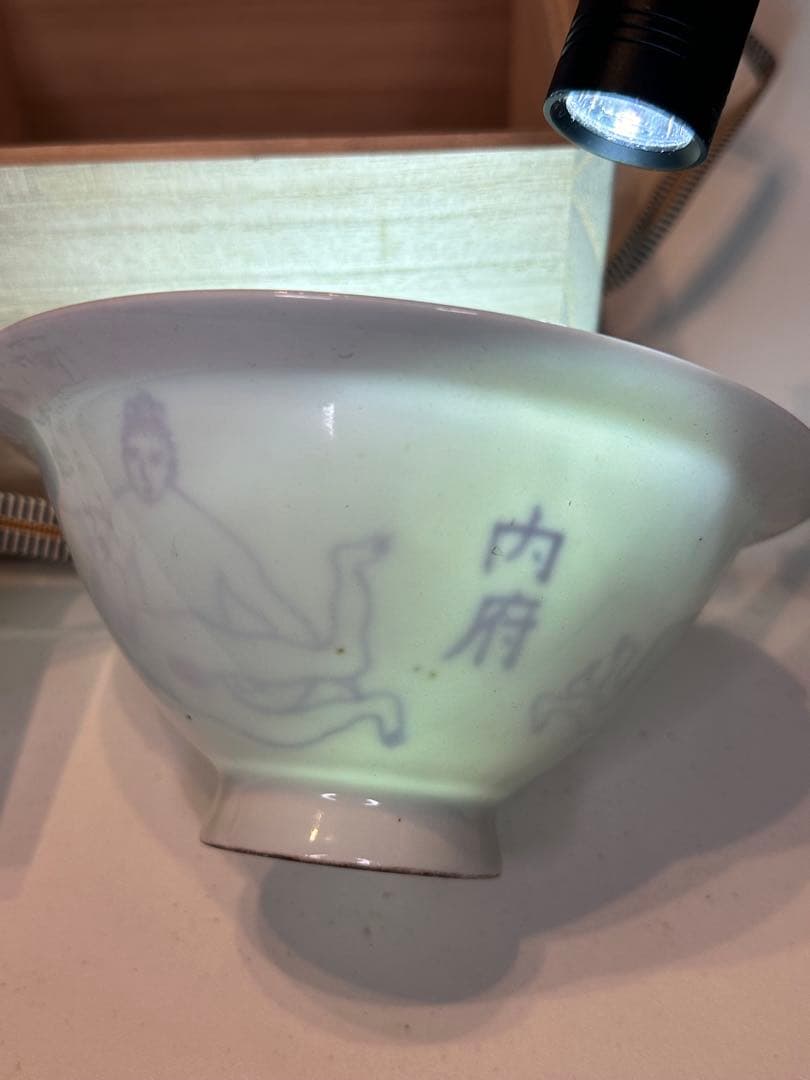 白瓷 暗刻透文 茶盏　春画図　「内府」文字　浮世絵 透かし絵　共箱付　中国古美術