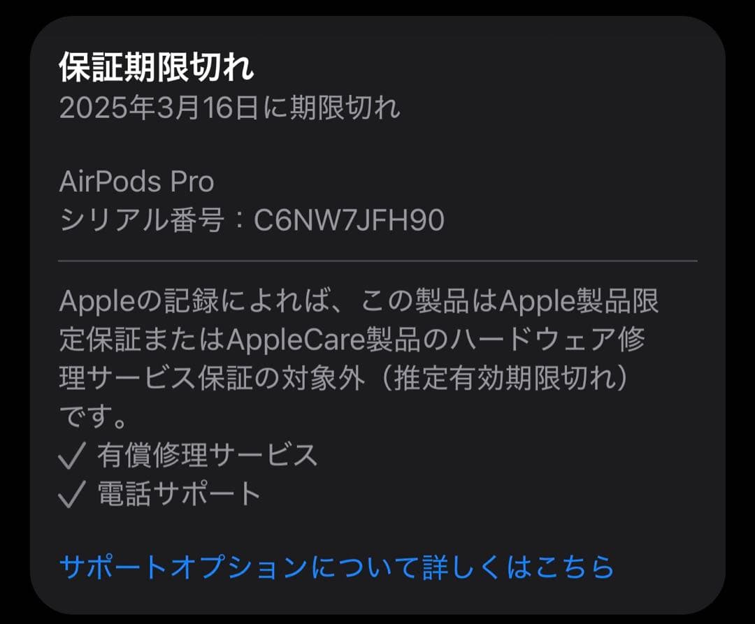 Apple AirPods Pro 第2世代 / Lightning ※訳あり