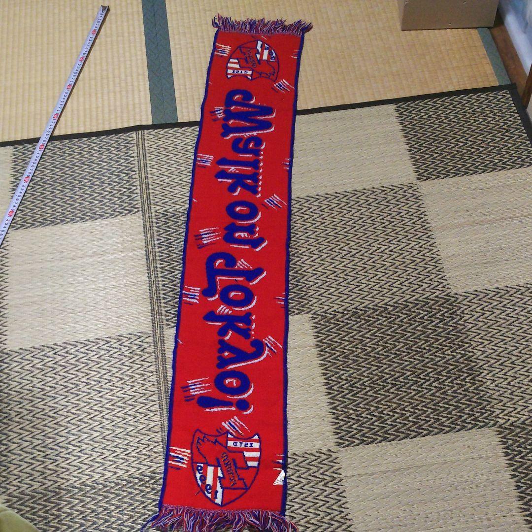 FC東京マフラー