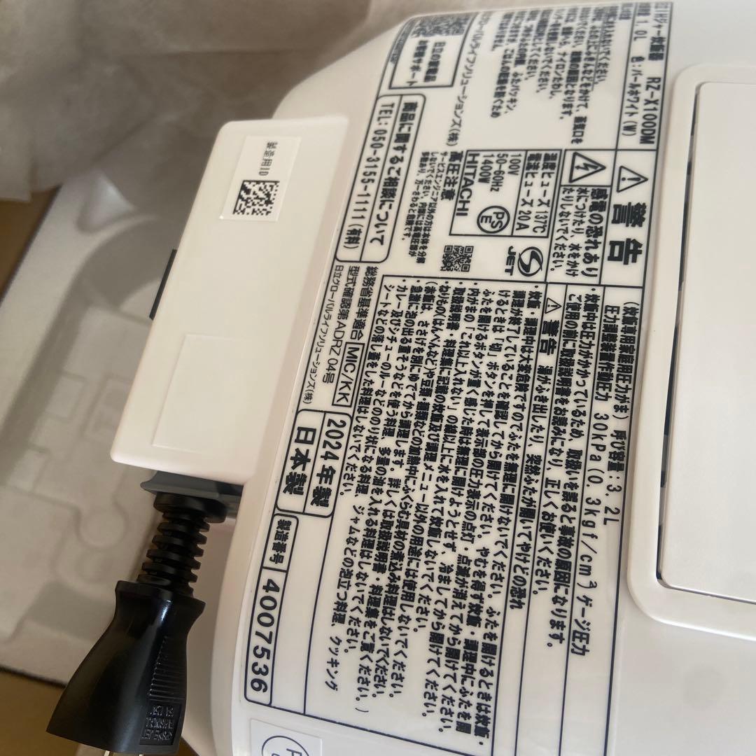 新品・未使用⭐️日立　HITACHI 炊飯器　5.5合炊き　2024年製