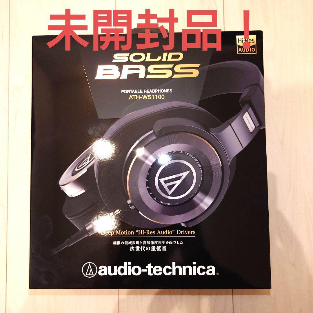 未開封品！ATH-WS1100 audio-technica