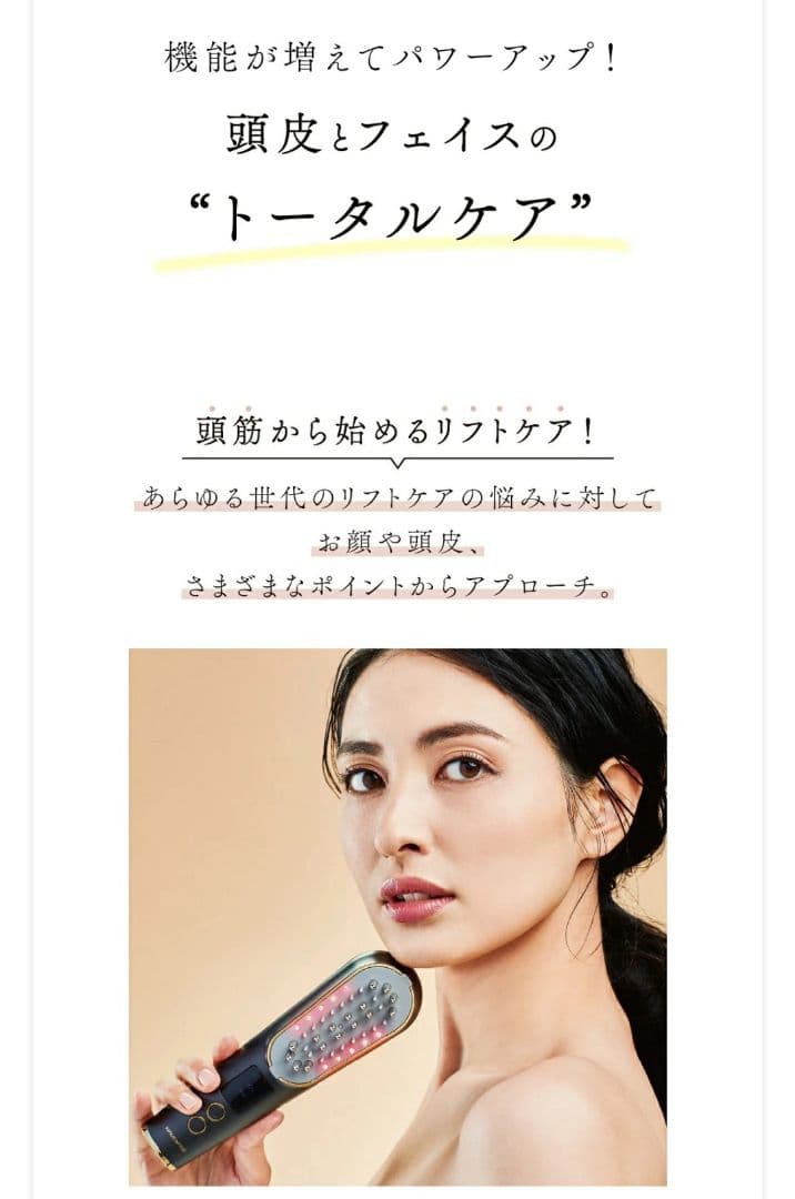 Wave Wave Scalp Brush Premium 美顔器 スカルプケア