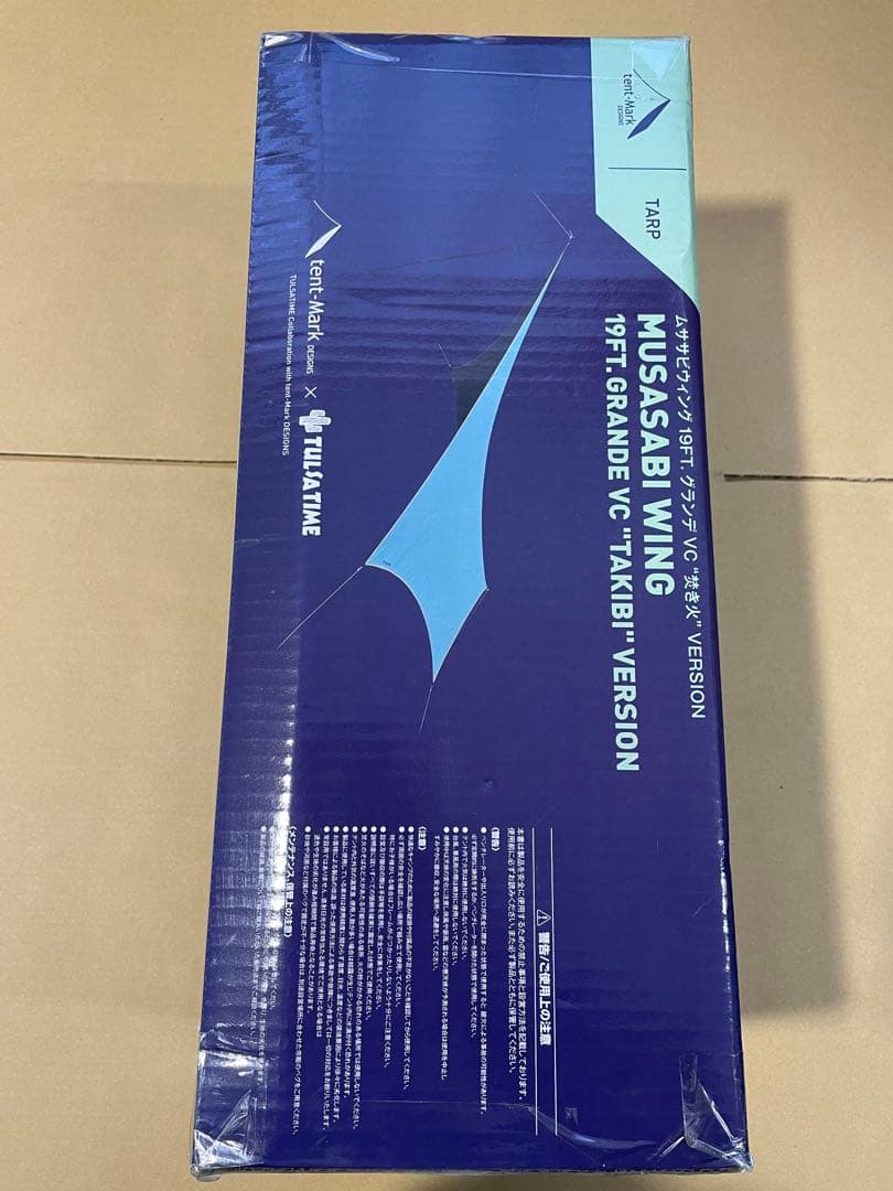 【新品】 ムササビウイング 19ft　グランデ　VC \"TAKIBI\"