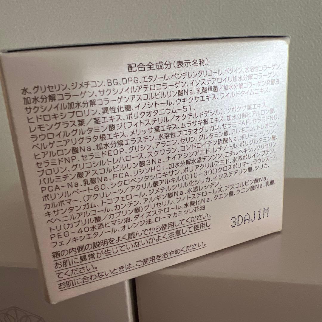 パーフェクトワンモイスチャージェル3個