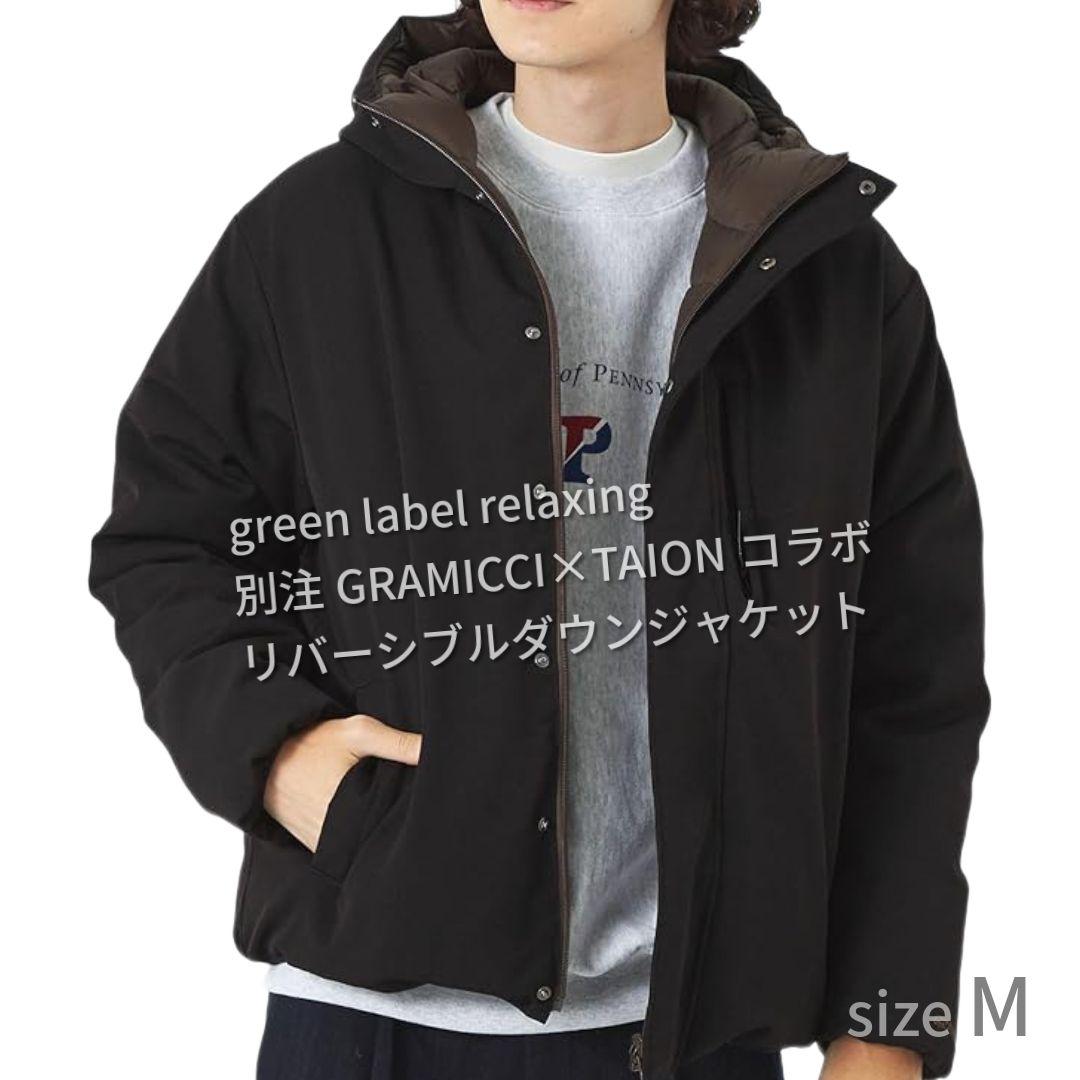 b*t様 別注 GRAMICCI × TAION ダウンジャケット 黒×茶