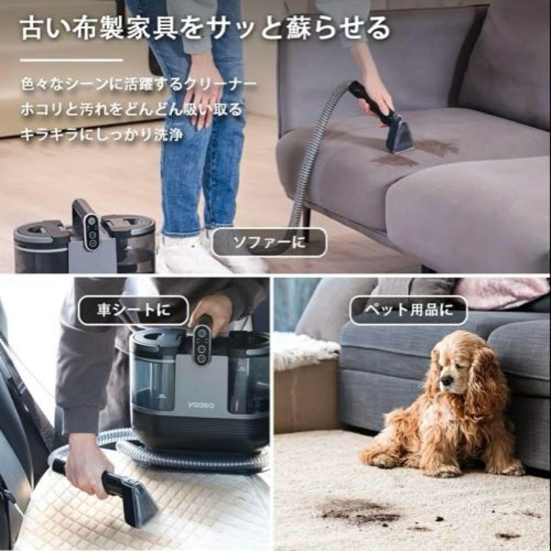 Yadea 15000Pa強力吸引 カーペットクリーナー 加熱式 染み抜き 掃除