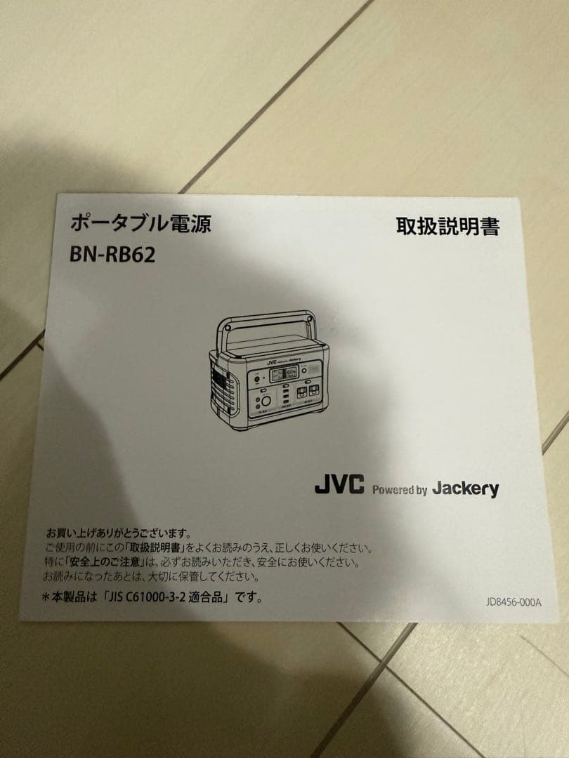 JVC ポータブル電源 BN-RB26 174,000mAh
