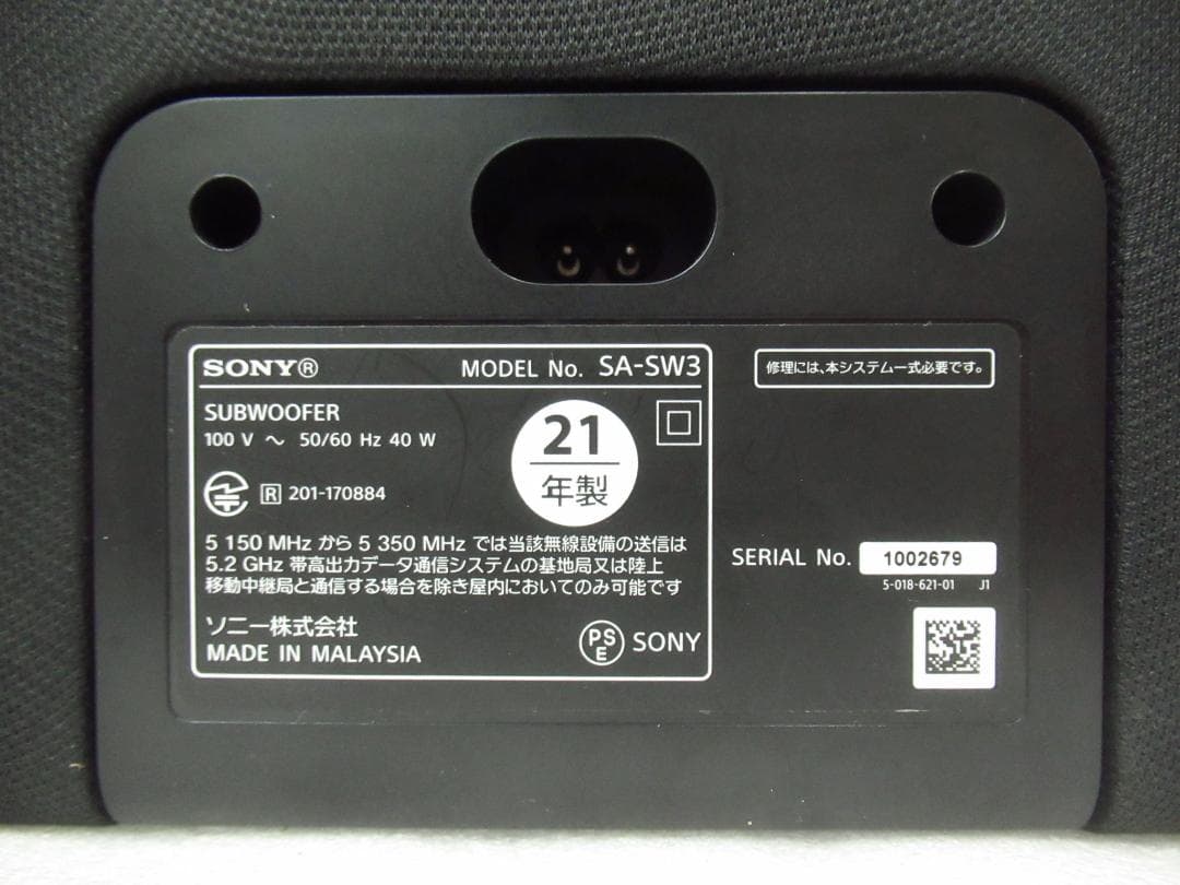 SONY ソニー ワイヤレス サブウーファー SA-SW3 美品