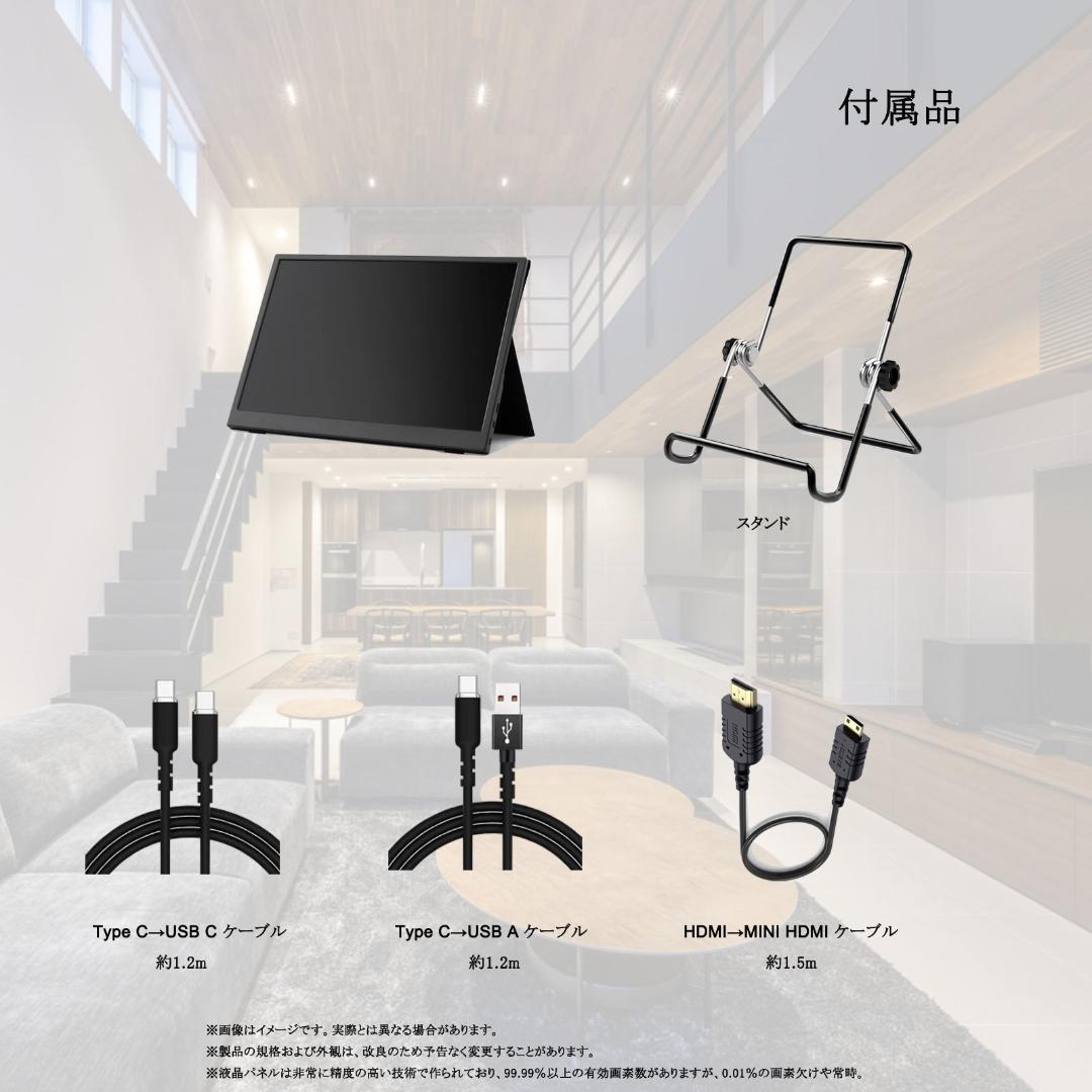 15.6 モバイルディスプレイゲームモニター スイッチ用モニター IPS液晶