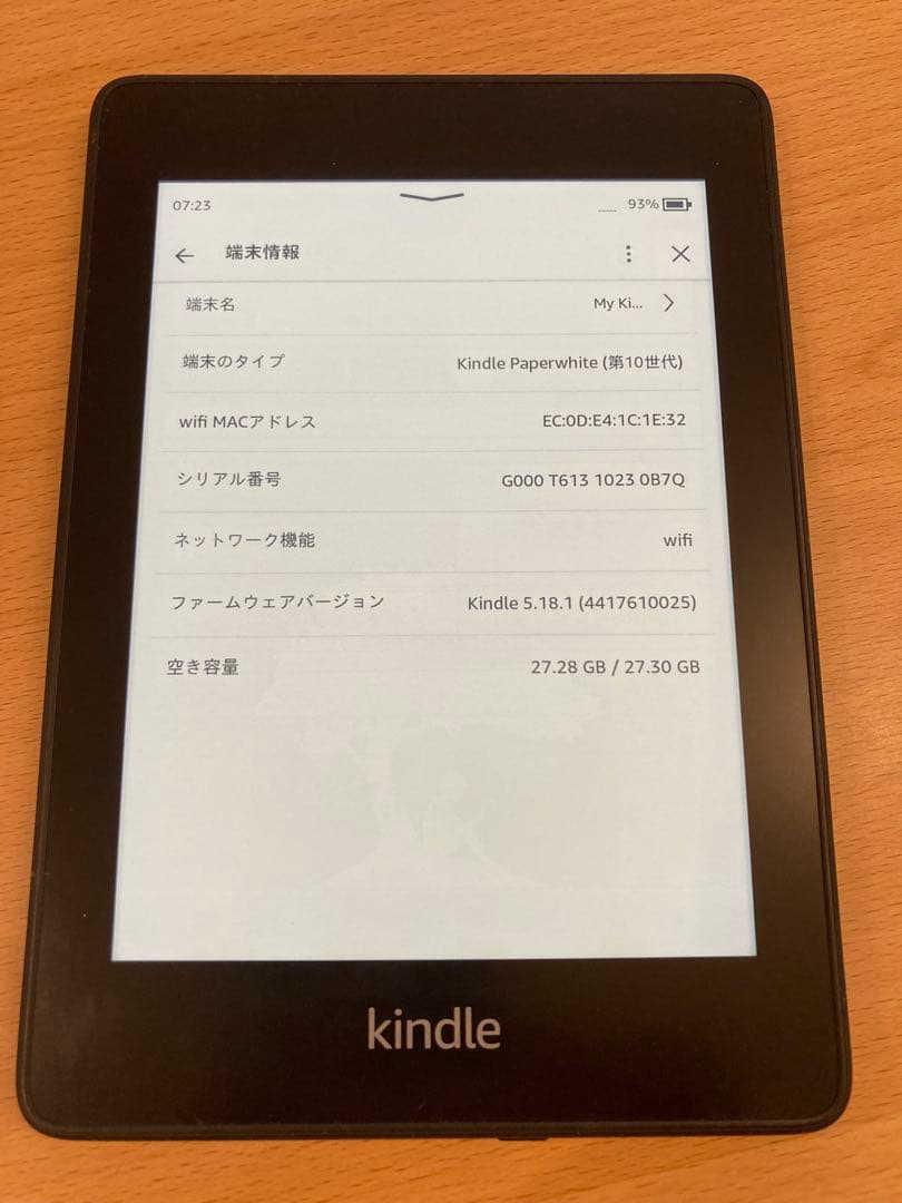 【美品】Kindle Paperwhite 第10世代32GB 広告なし