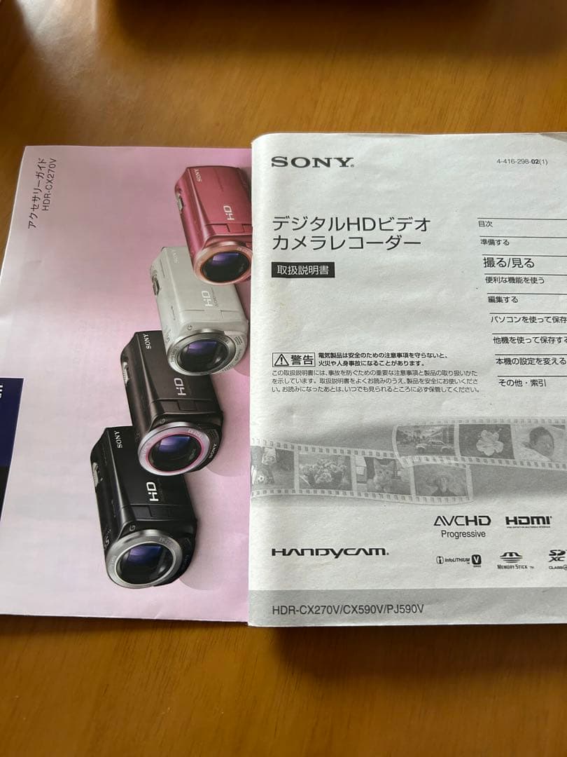 SONY ハンディカム　HDR-CX270V 極美品