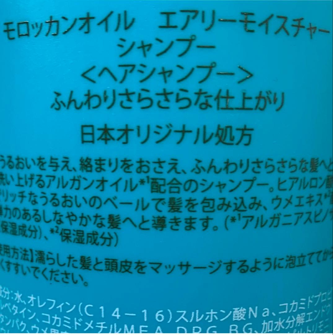 モロッカンオイル 200ml×シャンプー×コンディショナー920mlセット