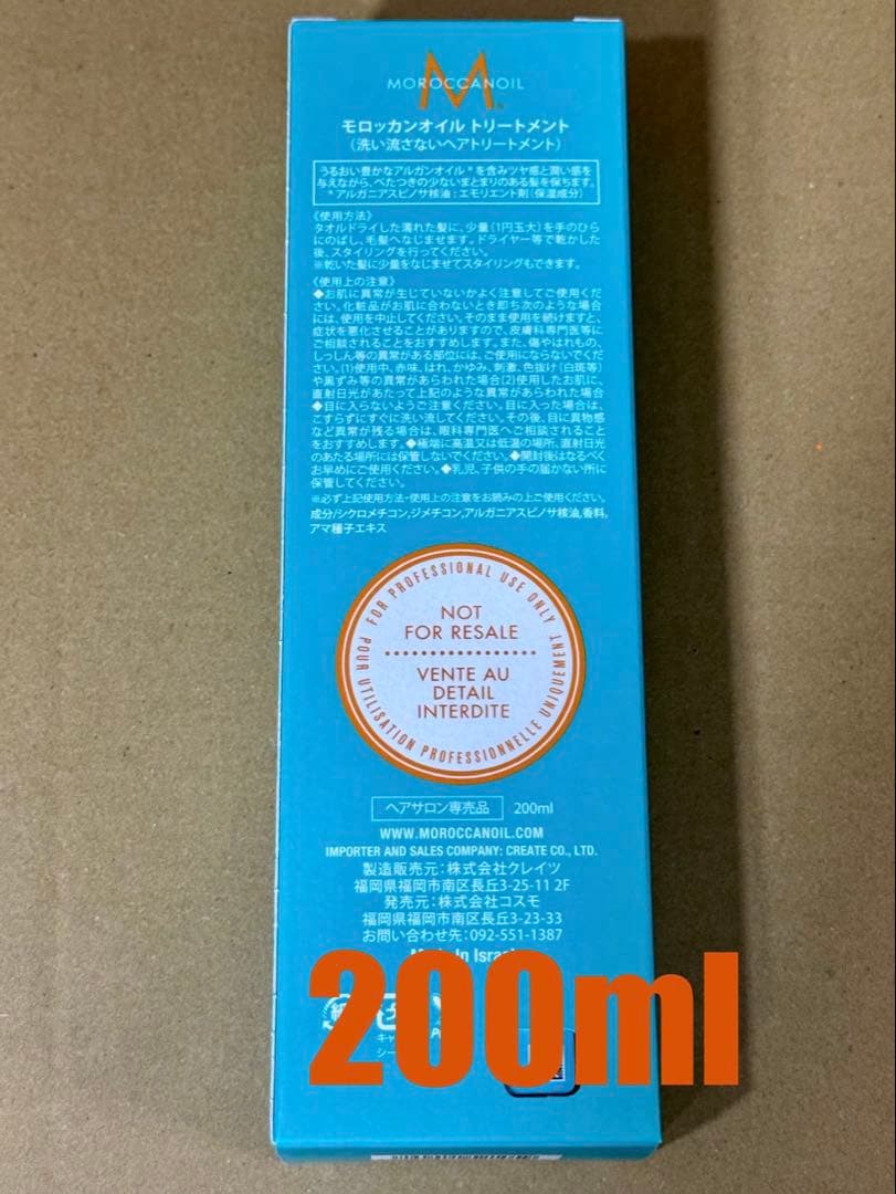 モロッカンオイル 200ml×シャンプー×コンディショナー920mlセット