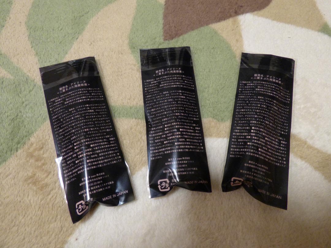 新品 アイリーヌ 二重まぶた用美容液 3本セット ラベンダーの香り