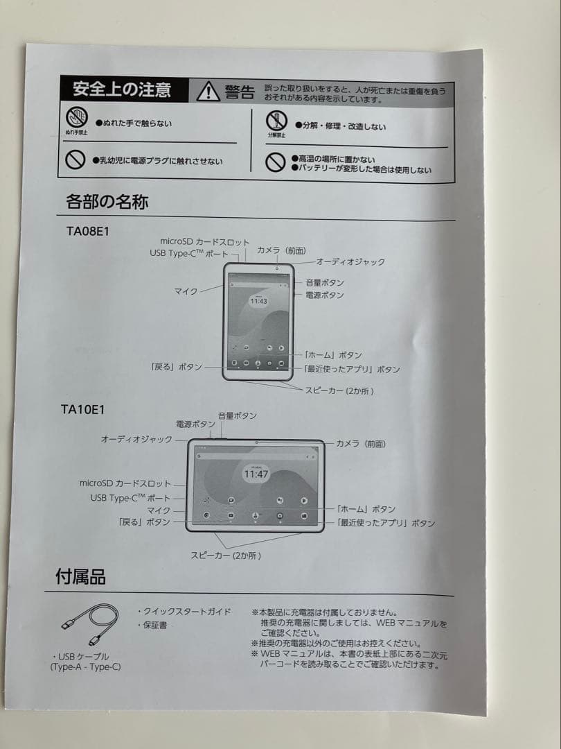 ◾️アイリスオーヤマ　タブレット　LUCA 8インチ超美品◾️