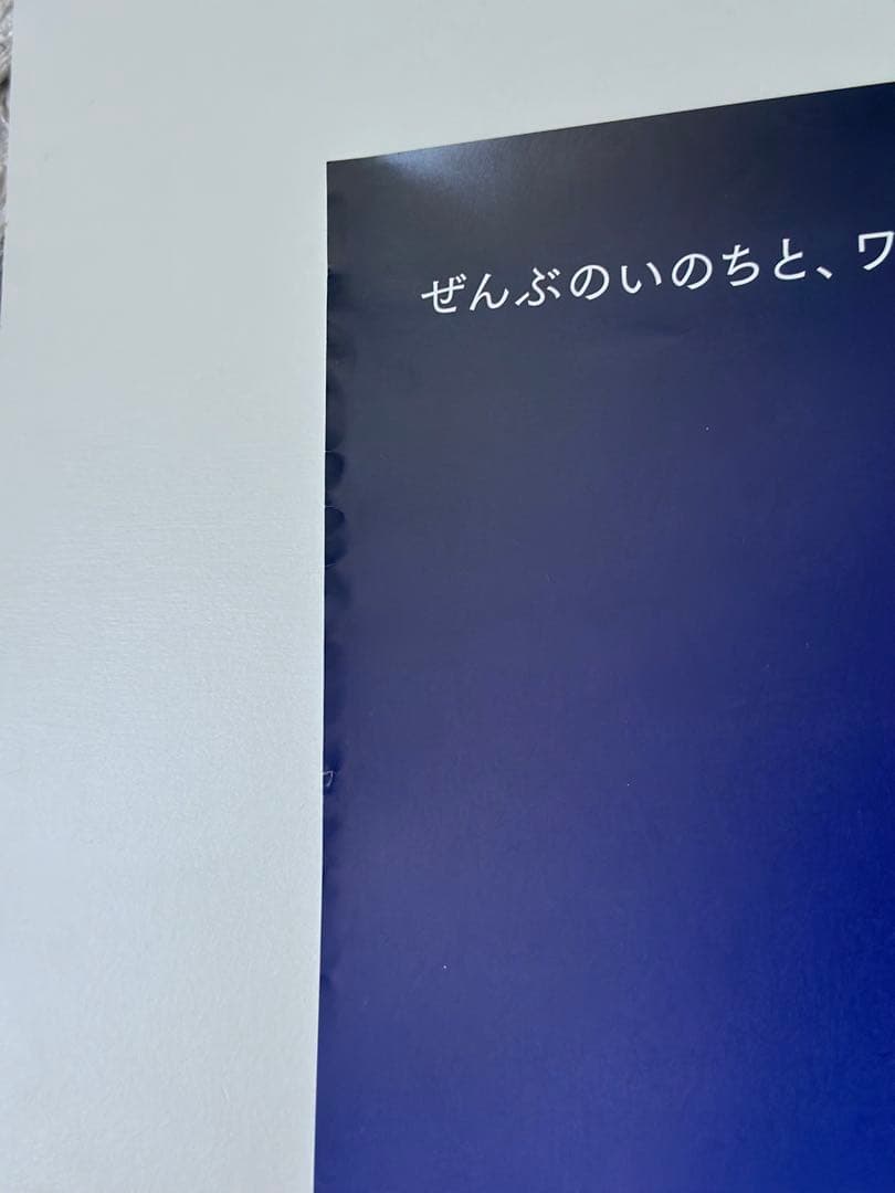 大阪・関西万博 EXPO2025 大屋根リングポスター B2サイズ