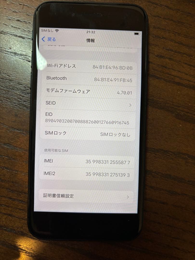 iPhone SE 第3世代 64GB SIMフリー BT86%