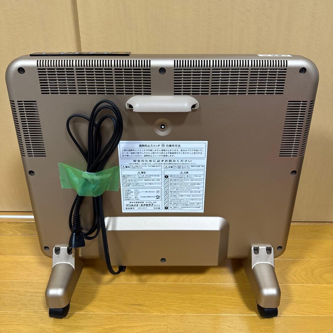 【未使用に近い】サンルミエ エクセラ7 (N700L-GR)