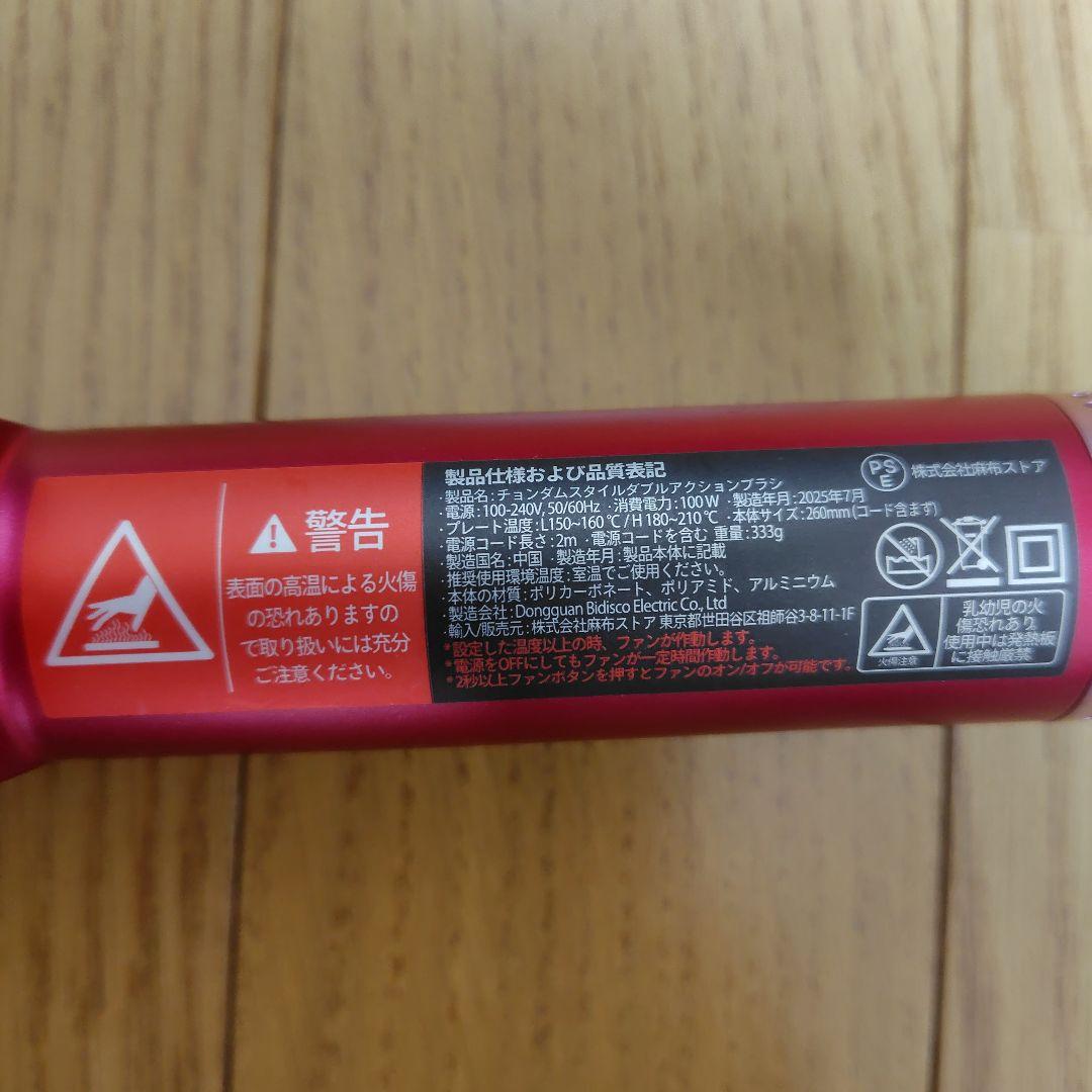 CHEONG DAMSTYLE チョンダムスタイル　ダブルアクションブラシ