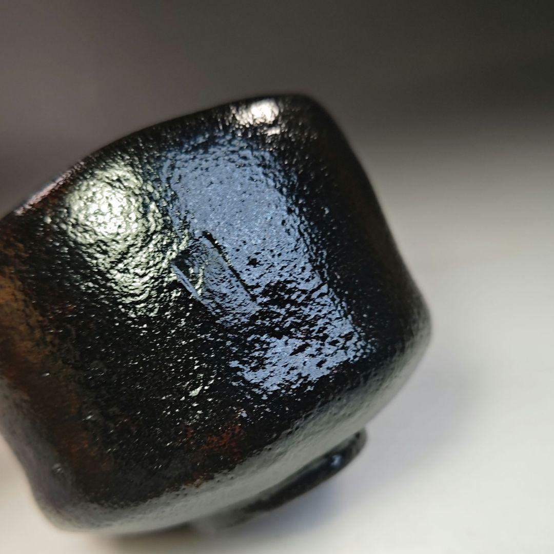 イ739 茶碗『鷹ケ峰窯　寿山作』『黒茶碗　仕覆付』『久田宗也（尋牛斎）極箱』