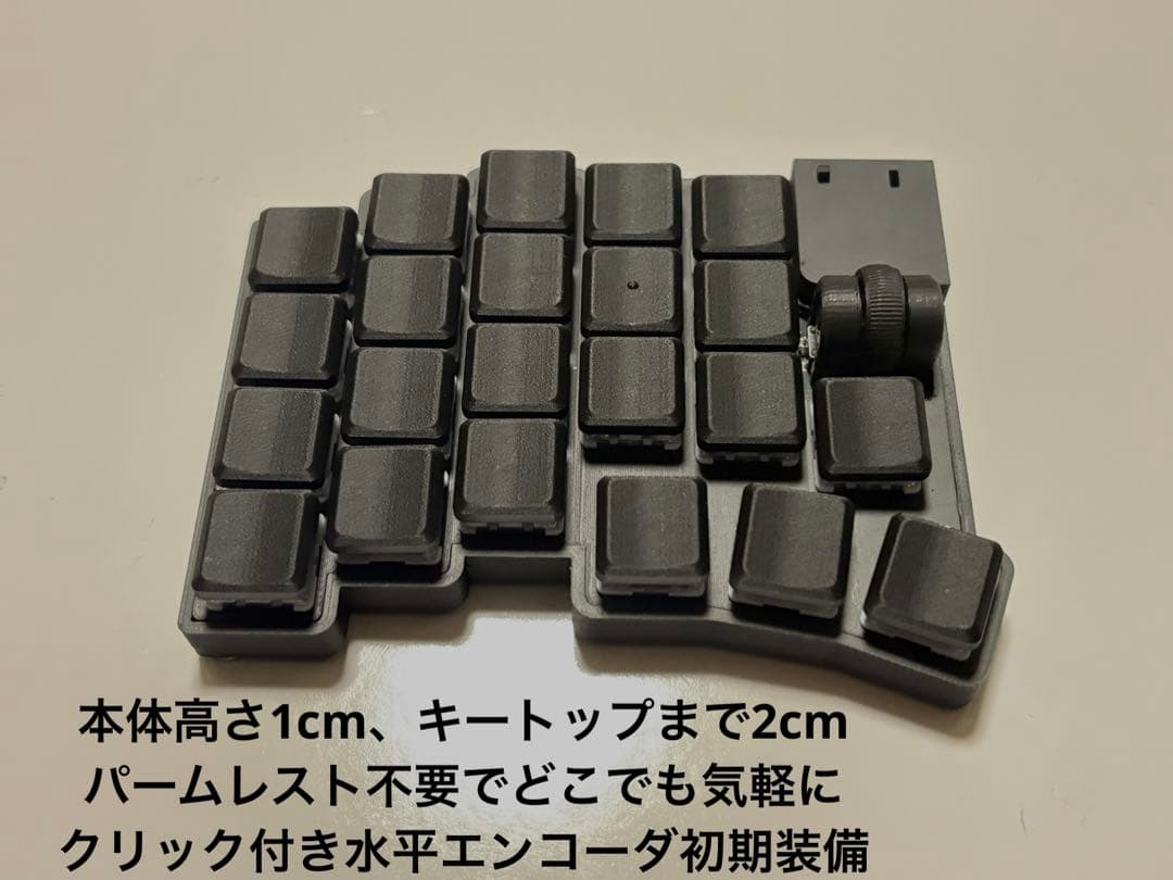 poire　17mm狭ピッチ無線KeyballBLE 42key 完成品