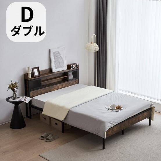 人気販売中！北欧風コンセント付きベッドフレーム　木製　ダブル（DOUBLE）