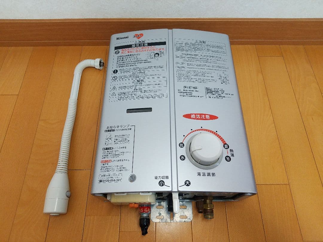 Rinnai ユーティ ガス 瞬間湯沸かし器 瞬間湯沸器 元止め式 都市ガス用