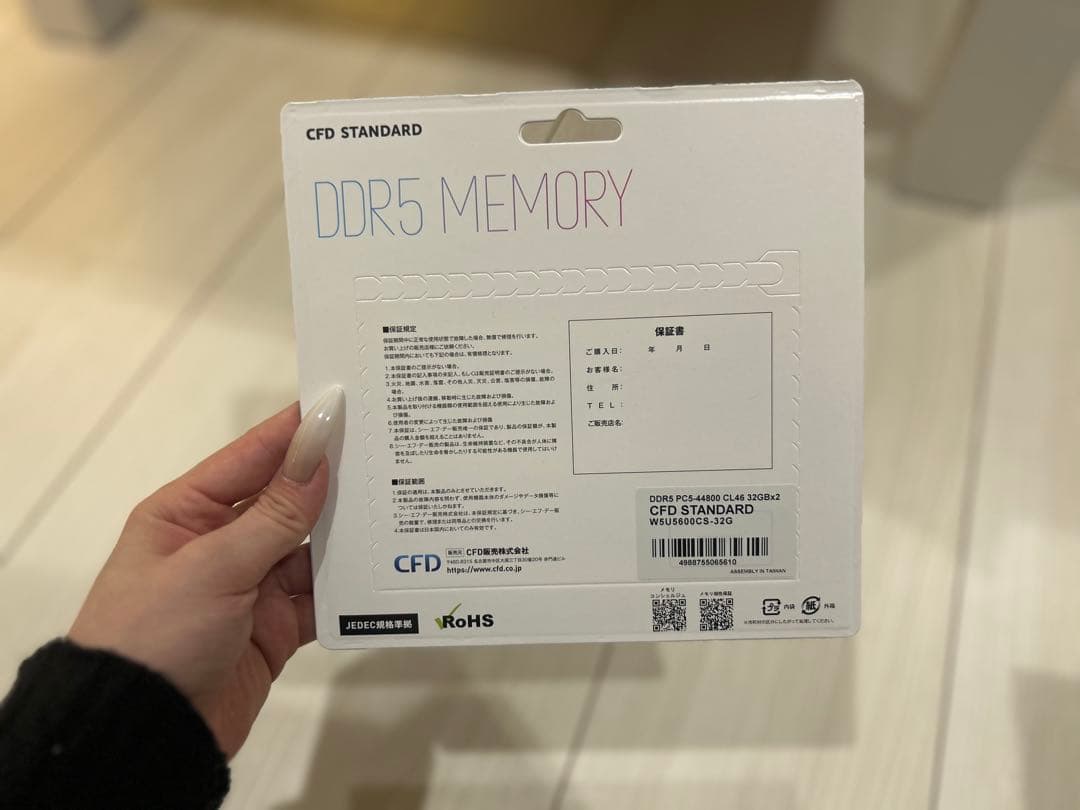 高性能DDR5メモリ 64GB（32GB×2）