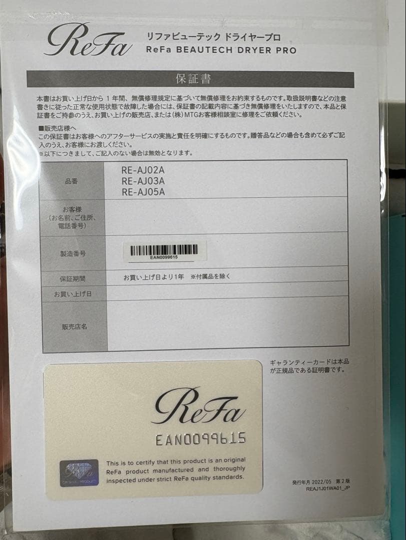 ReFa リファ ビューテック ドライヤー プロ　黒