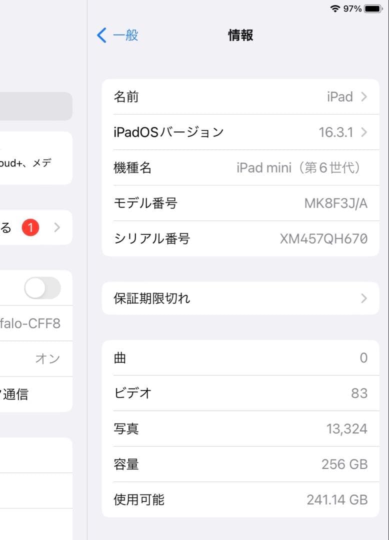 iPad mini第6世代256GB PITAKA付き