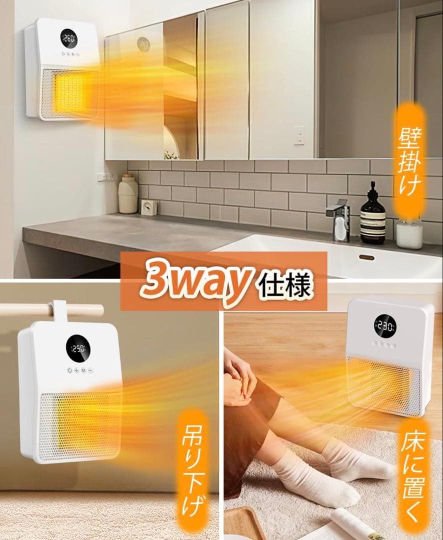 壁掛けヒーター 人感センサー付き セラミックヒーター ホワイト