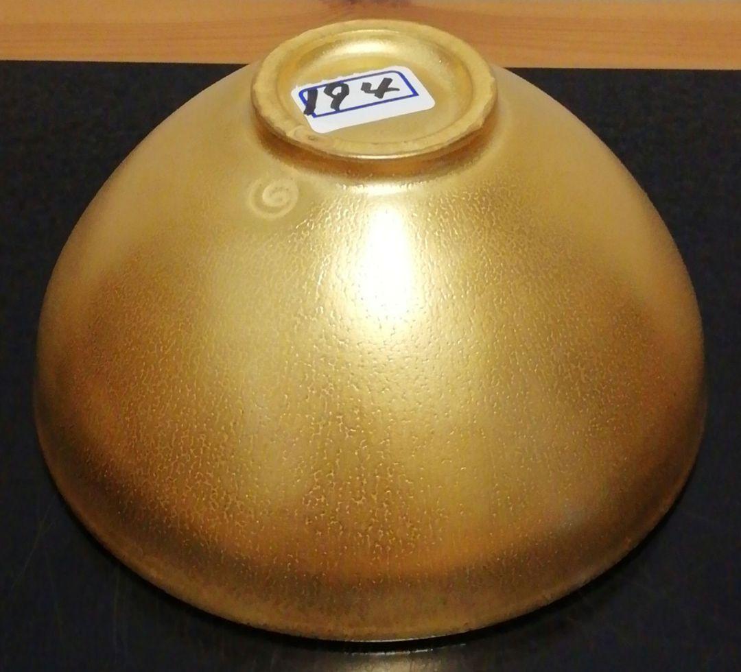 MOA美術館　黄金　天目　茶碗　共箱　仕服付　茶道具