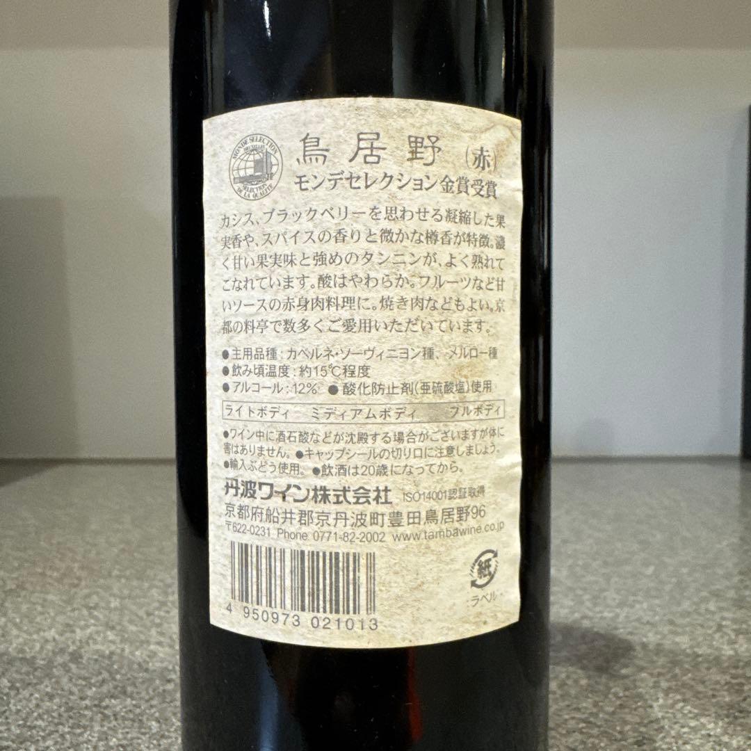 赤ワイン　白ワイン　5本セット　飲み比べ　まとめ売り　ヴィンテージワイン　古酒