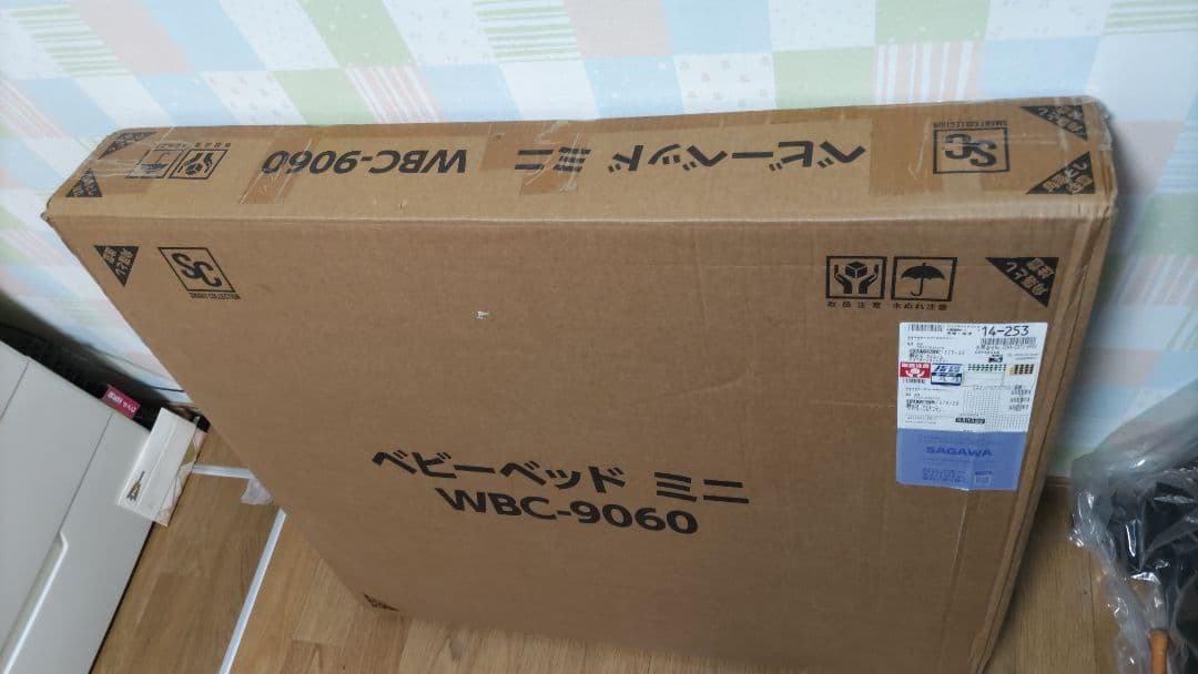 ベビーベッド　ミニ　ナチュラル