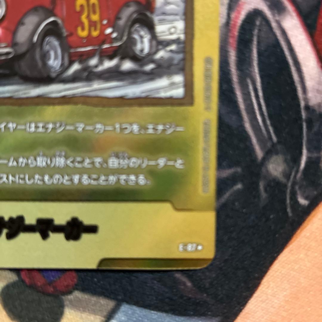 ドラゴンボールカード エナジーマーカー金39