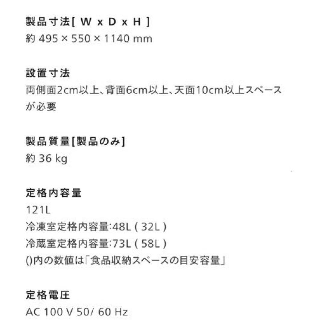 TWINBIRD HR-GJ12B 121L 2ドア冷凍冷蔵庫