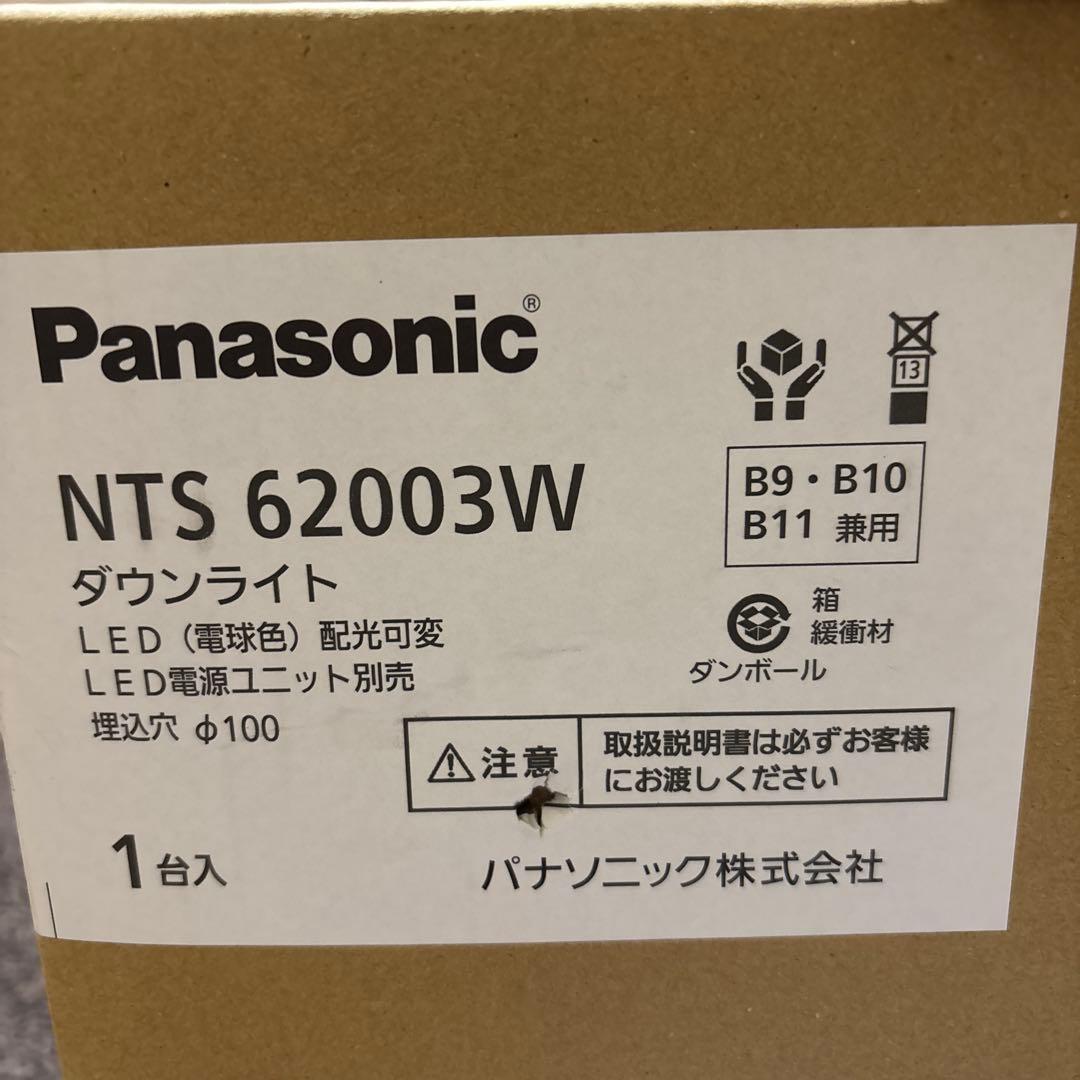 Panasonic製　ダウンライト
