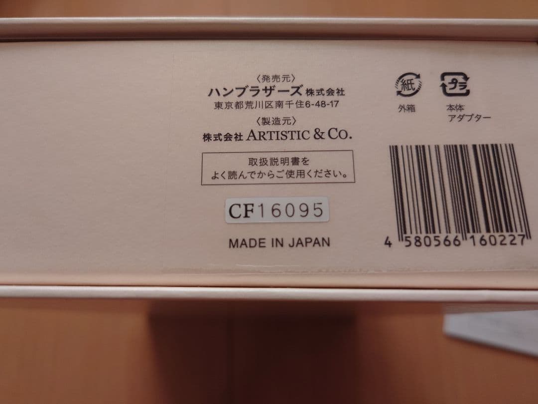 プラミネ　クリオネフィット　CLiONE fit　美顔器