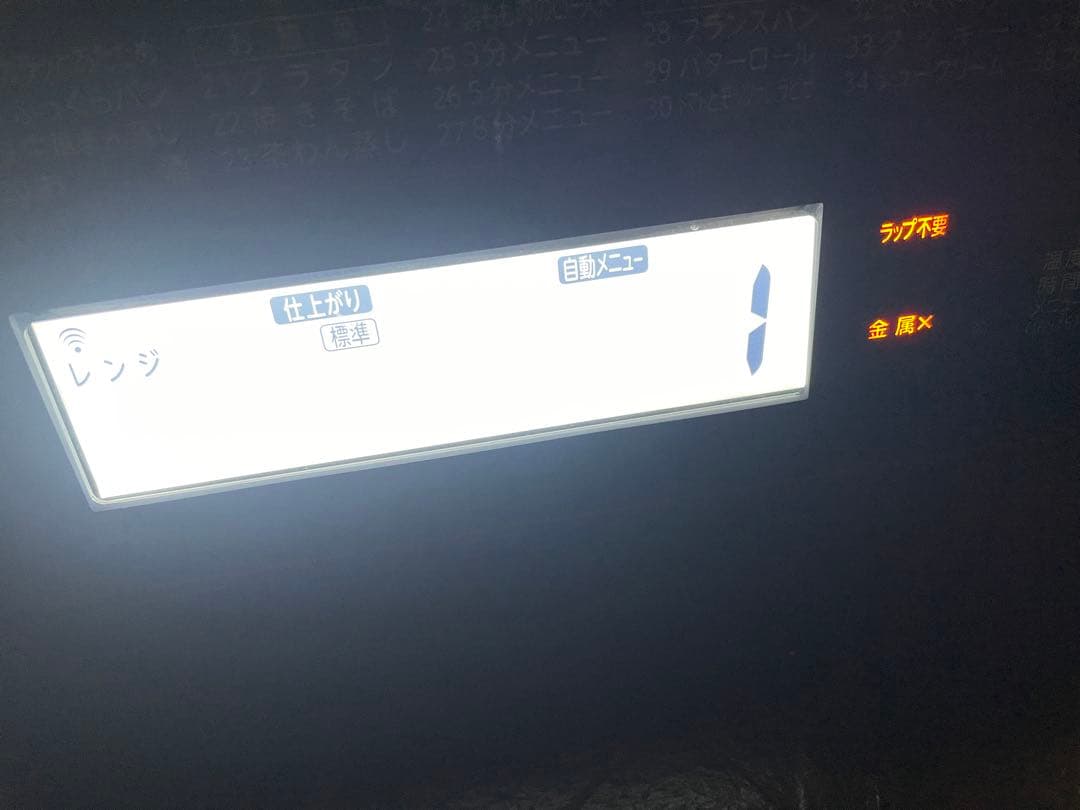 東芝 スチームオーブンレンジ ER-PD3000(R)