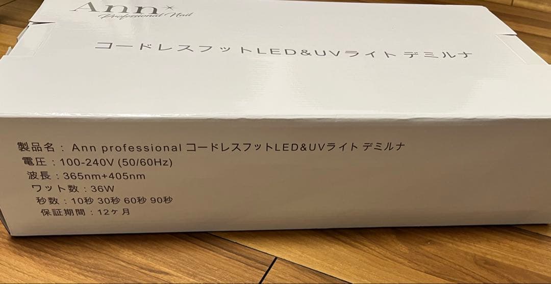 Ann コードレスフット LED & UVライト デミルナ　フットネイル