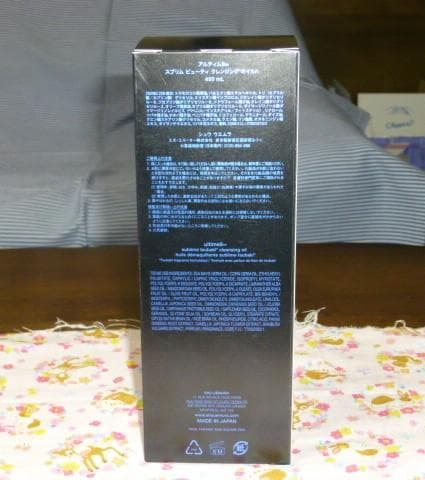 シュウウエムラ　ファイナルファンタジー　クレンジングオイル　４５０ｍｌ