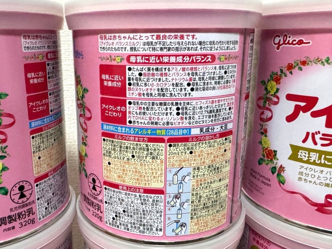 【未開封】アイクレオ　320g 12缶セット【賞味期限2026年9月】