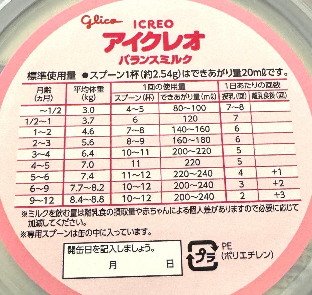 【未開封】アイクレオ　320g 12缶セット【賞味期限2026年9月】