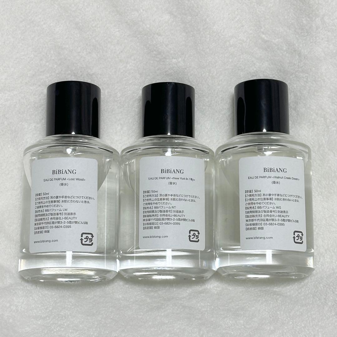 Bibiang 香水3点セット
