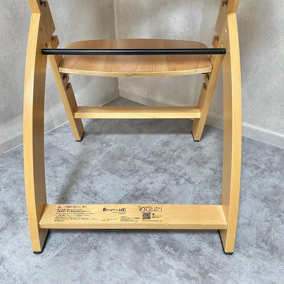 【送料込み】Beyond ビヨンドジュニアハイチェア テーブル付き ハイチェア