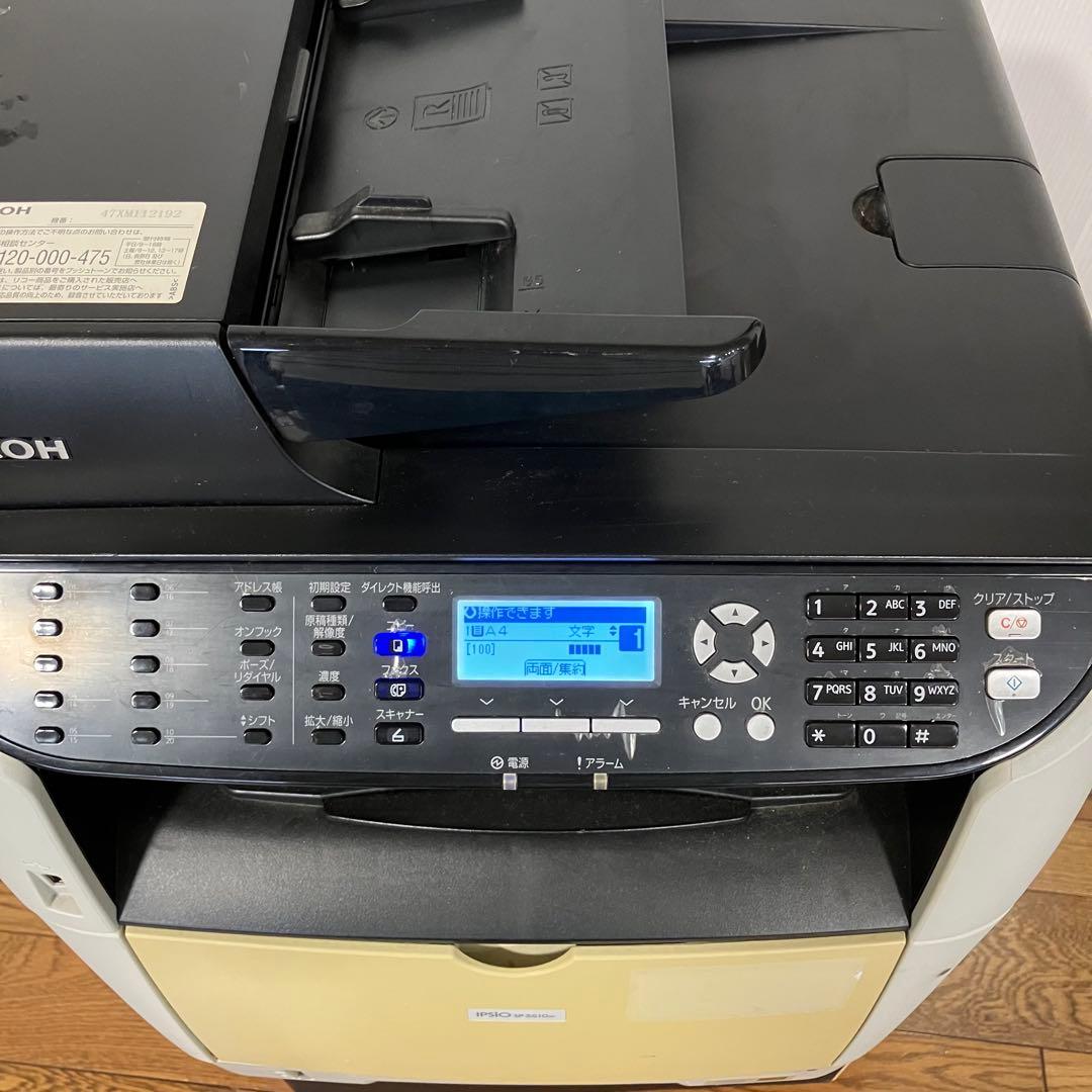 RICOH リコー SP3500 プリンター複合機 中古品