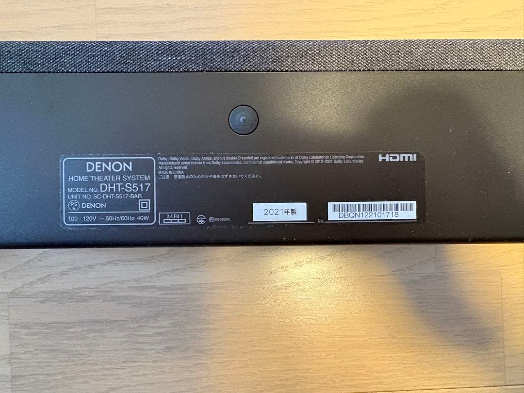 中古美品 DENON デノン DHT-S517 サウンドバー 箱有り