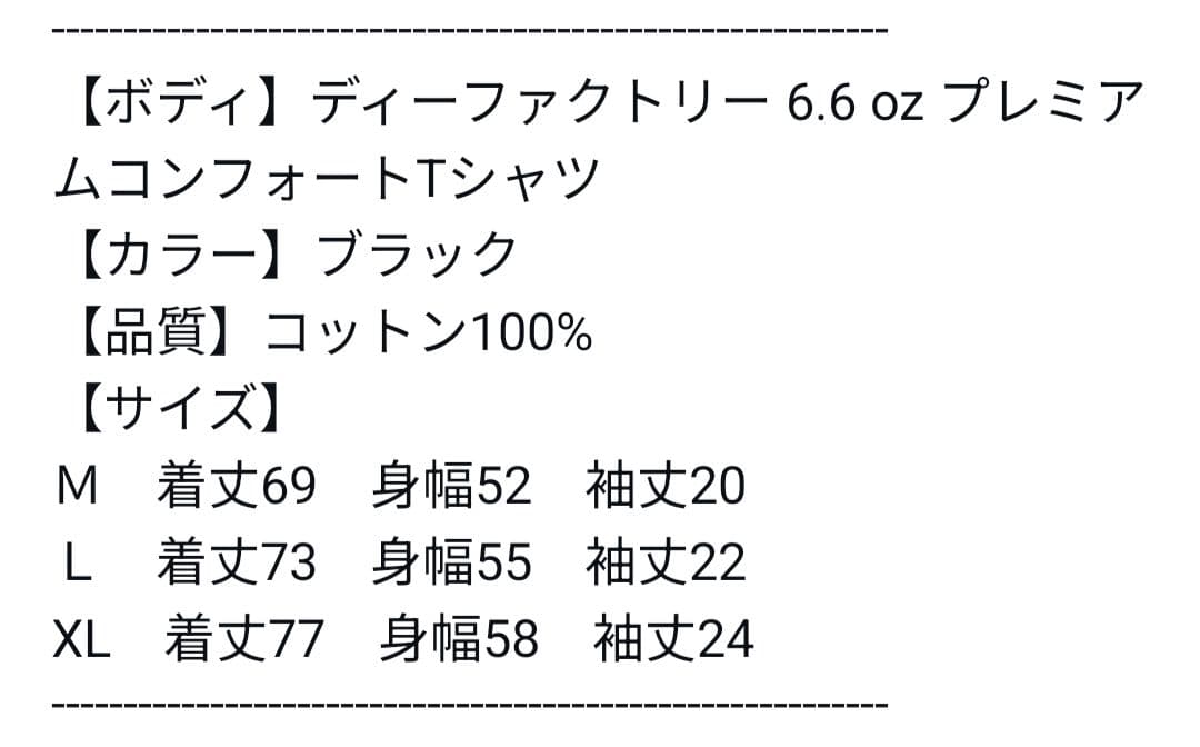 モリリソ 橋爪 悠也　Tシャツのみ