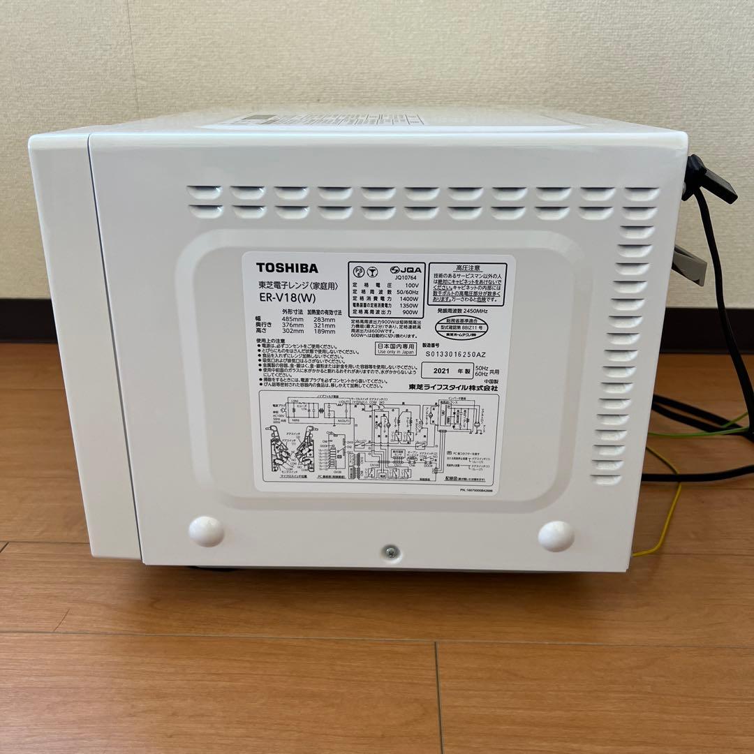 【中古美品】TOSHIBA 東芝 オーブンレンジ 〈家庭用〉 ER-V18
