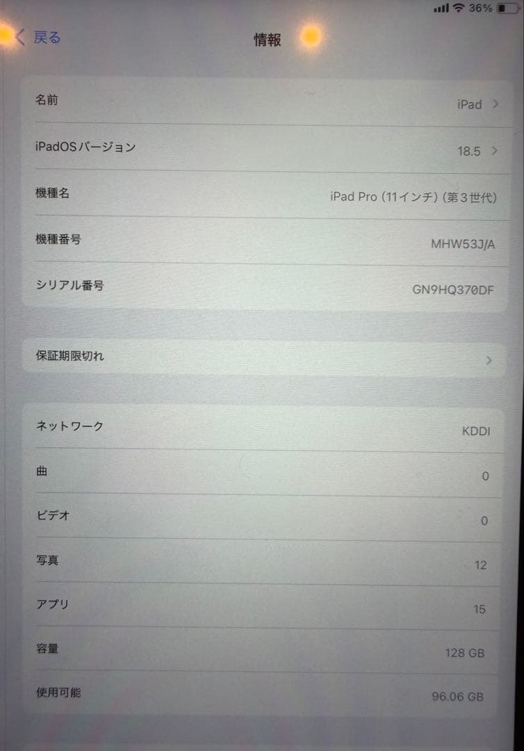 iPad Pro 11インチ (第3世代) Wi-Fi+Cellularモデル